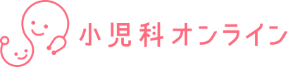 小児科オンライン